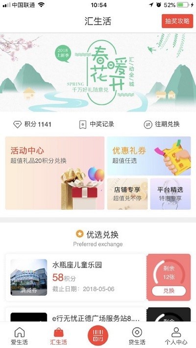 e行徐州 e行徐州