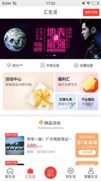 e行徐州最新版本