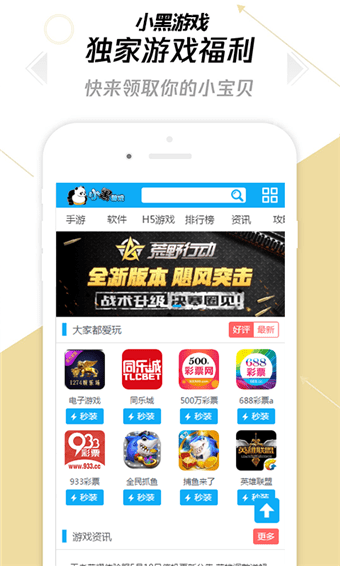 С����Ϸ�ֻ���