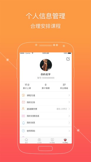 掌门一对一辅导APP