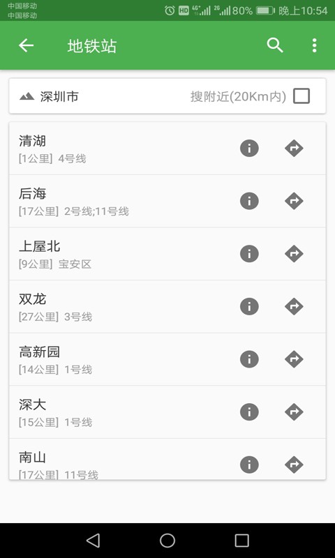 北斗导航高清地图