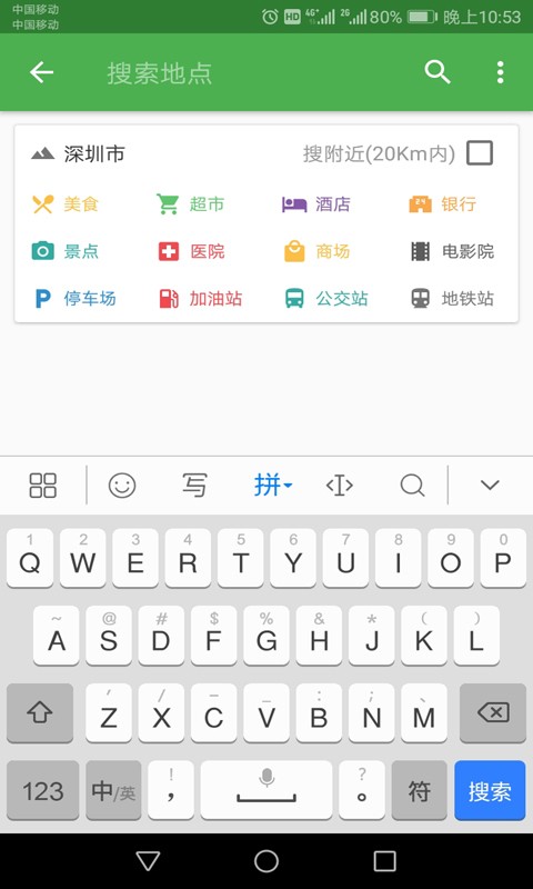 北斗导航高清地图