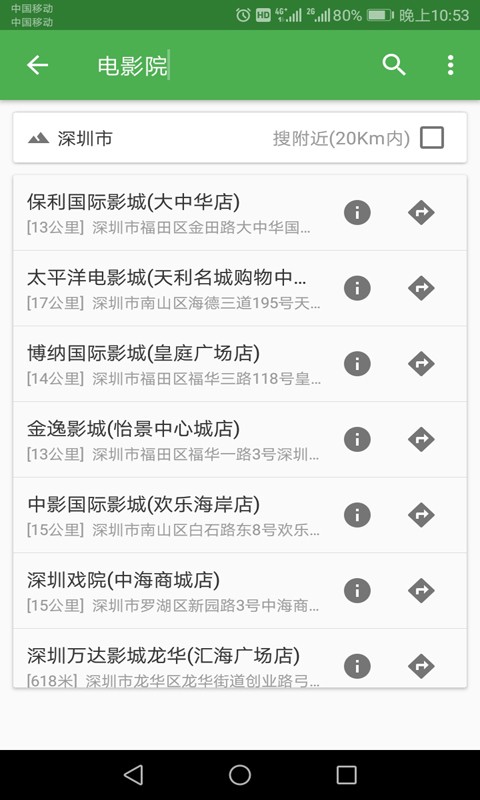 北斗导航高清地图