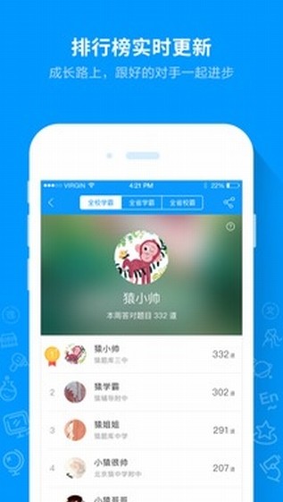 猿题库官方版下载