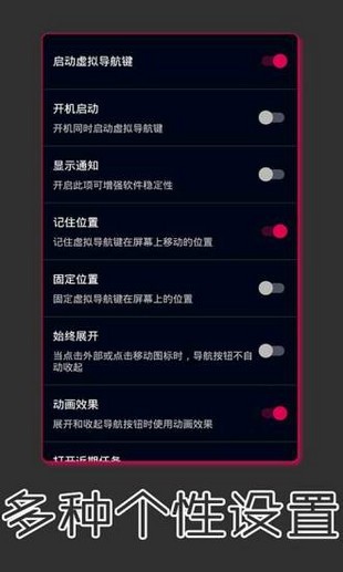 虚拟手机按键软件