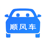 顺风车拼车 安卓版v7.1.0