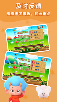 东东龙儿童英语