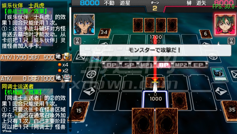 游戏王ARC-V卡片力量SP中文电脑版