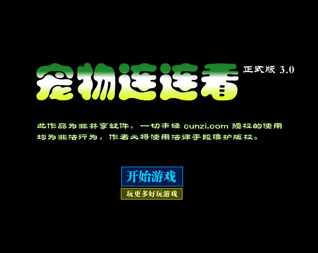 ����������3.0��ٷ����԰�