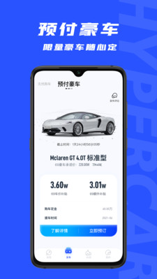 69豪车新零售平台