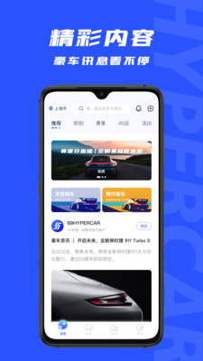 69豪车新零售平台