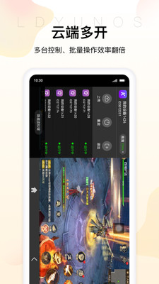 雷电模拟器云手机软件