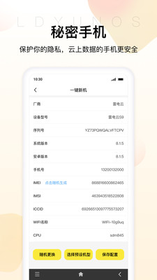 雷电模拟器云手机软件