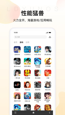 雷电模拟器云手机软件