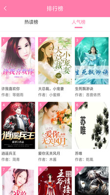 小书屋小说阅读器