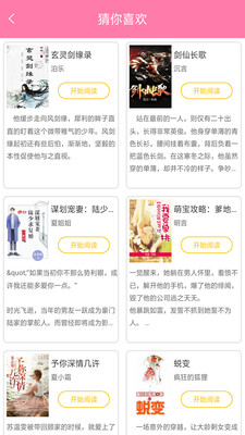 小书屋小说阅读器