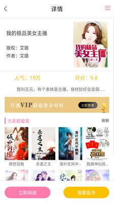 小书屋小说阅读器