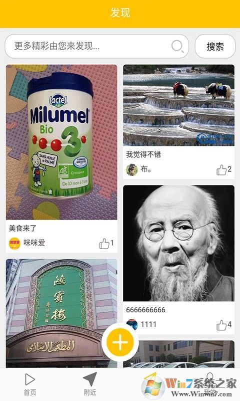 咪咪爱消费信息服务平台