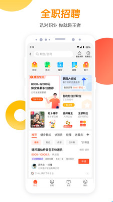 58同城生活服务平台