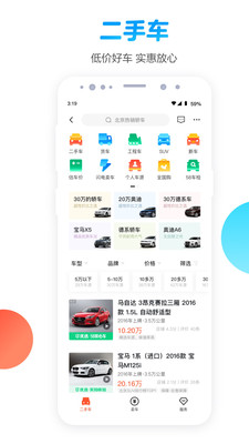 58同城生活服务平台