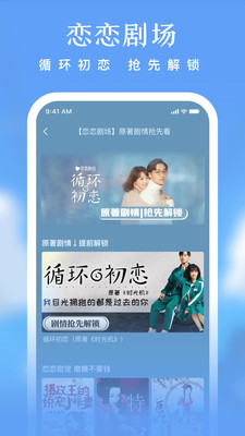 爱奇艺小说阅读