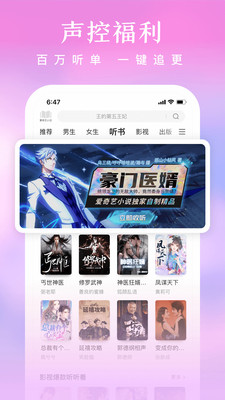 爱奇艺小说阅读