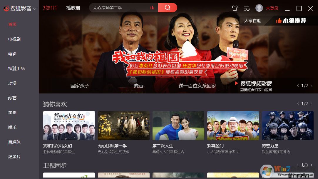 �Ѻ�Ӱ�����԰� V7.1.7.0