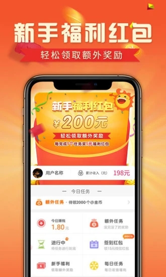 转转互娱手游试玩软件