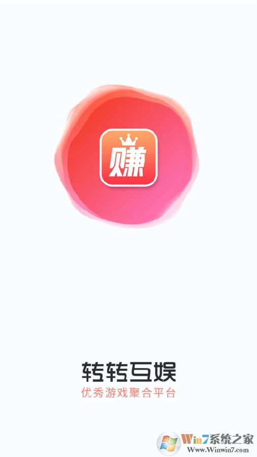 转转互娱手游试玩软件