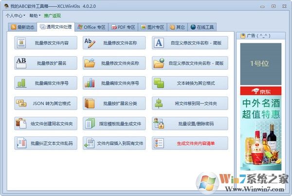 �ҵ�ABC����������