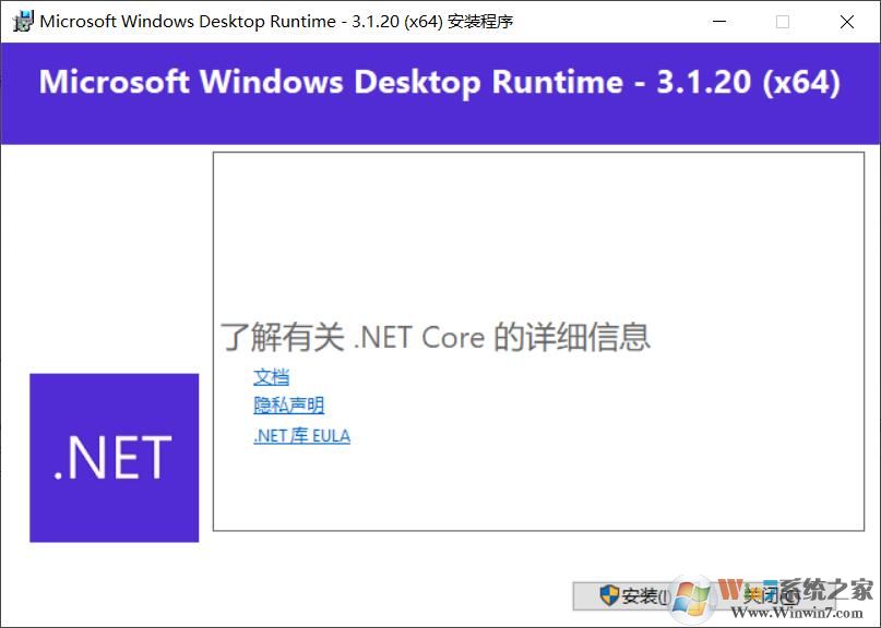 .NET Core Desktop Runtime���п�