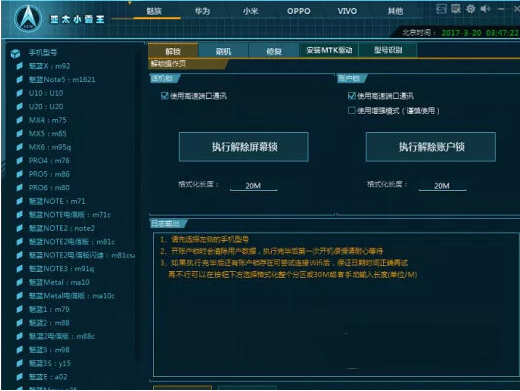 亚太小霸王手机刷机软件