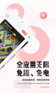 红手指手游托管神器