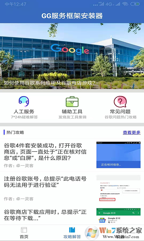 Google�����ܰ�װ��