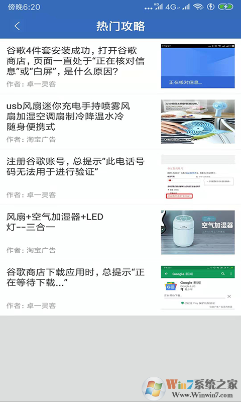 Google�����ܰ�װ��