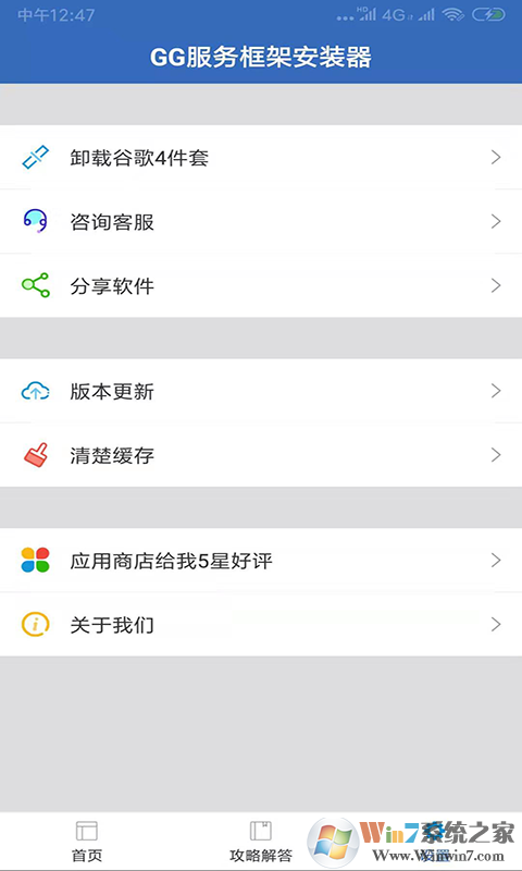 Google�����ܰ�װ��