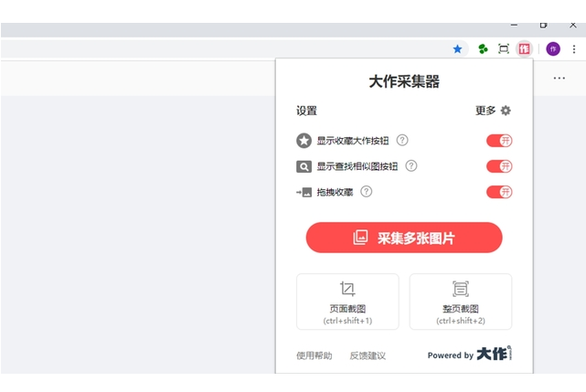 ����AI��ҳͼƬ�ɼ��� V1.3.9��Ѱ�