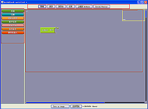 ArduBlock(Arduinoͼ�α��) v2.0������