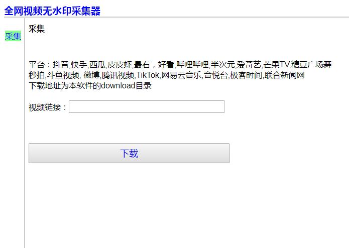 ȫ����ˮӡ��Ƶ�ɼ��� v2.0��ɫ��