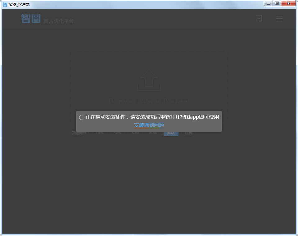 ��ͼ(ͼƬѹ������)�ͻ��� V3.0��Ѱ�