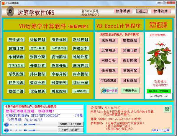 �����˳�ѧ����ORS 4.0��ɫ��