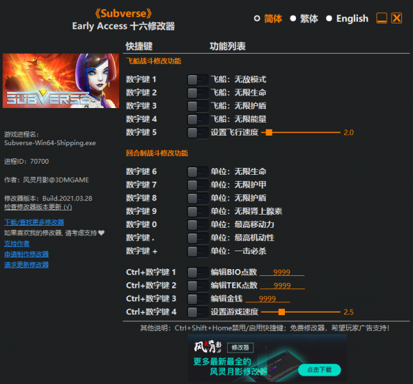 Subverseʮ�����޸��� 3DM���°�