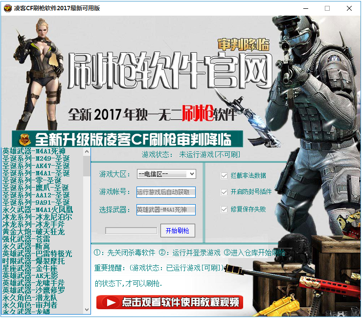 ���CFˢǹ���� ���¿��ð�