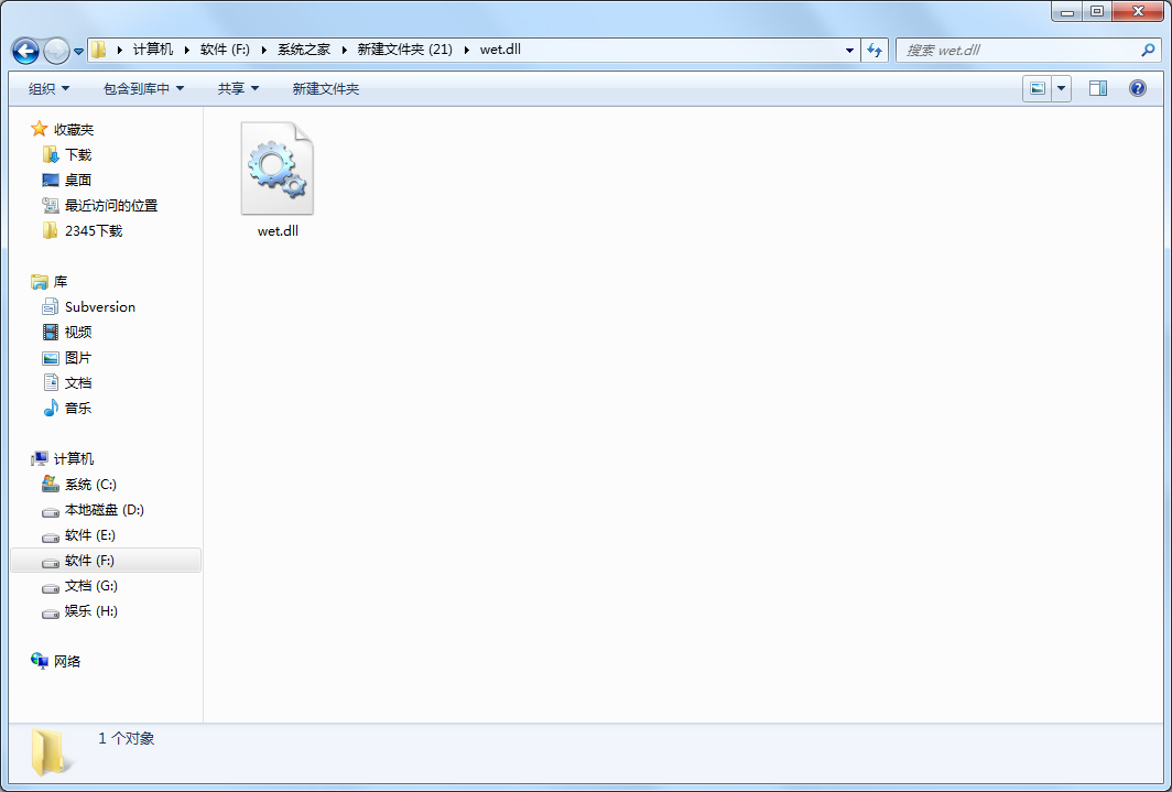 �������ʧWet.dll�޸�����