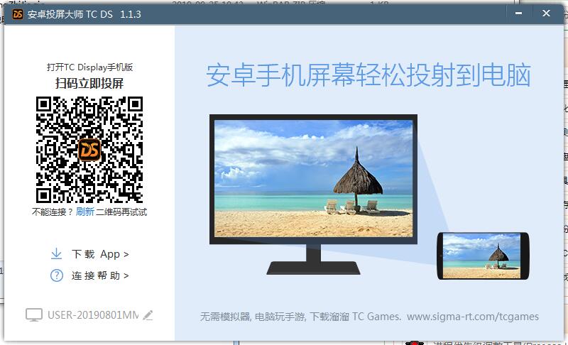 ��׿Ͷ����ʦTCDS v1.1.3�ٷ���