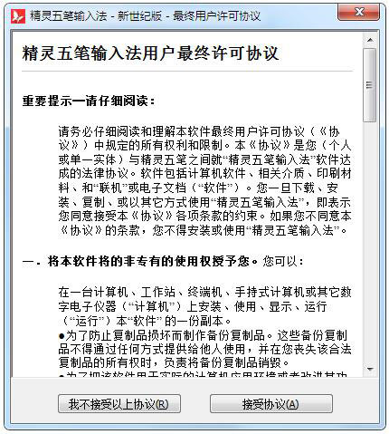 ����������뷨 V4.1.0.15 �����Ͱ�