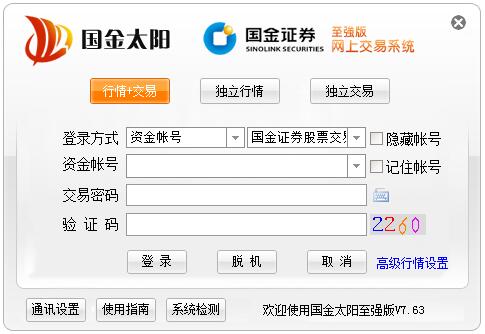 ����֤ȯ��̫����ǿ�� v7.63�ٷ���