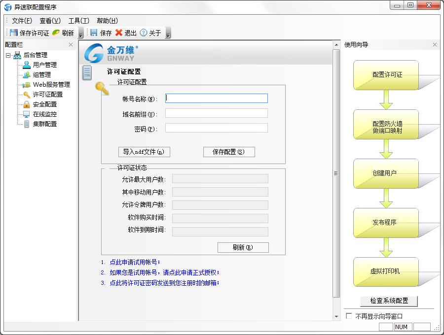 ����ά�������ͻ��� v7.0.2��Ѱ�