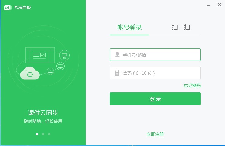 ϣ�ְװ��ý���ѧ���� V5.2.1.7750�ٷ���