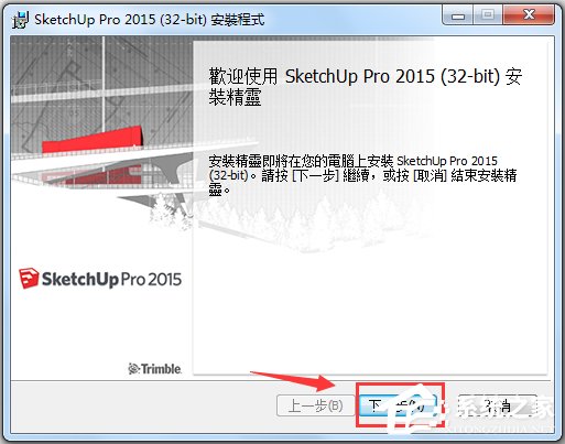 SketchUp(��ͼ��ʦ) V15.4.620.0 Ӣ�İ�